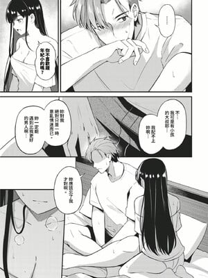 [紺菓] Melt with you_177