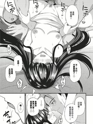 [紺菓] Melt with you_185