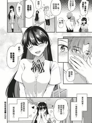 [紺菓] Melt with you_192