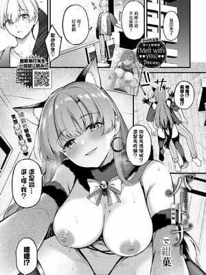 [紺菓] Melt with you_193