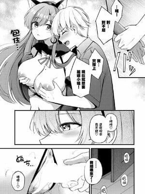 [紺菓] Melt with you_195