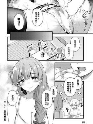 [紺菓] Melt with you_202