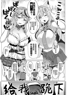 [ヒツジ企画 (むねしろ)] オスコラボ|雄性聯動 1~4(Hololive)中国翻訳][疏碼][DL版]_003