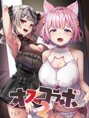 [ヒツジ企画 (むねしろ)] オスコラボ|雄性聯動 1~4(Hololive)中国翻訳][疏碼][DL版]_023