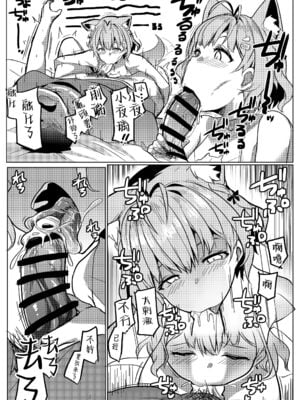 [ヒツジ企画 (むねしろ)] オスコラボ|雄性聯動 1~4(Hololive)中国翻訳][疏碼][DL版]_028