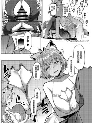 [ヒツジ企画 (むねしろ)] オスコラボ|雄性聯動 1~4(Hololive)中国翻訳][疏碼][DL版]_032