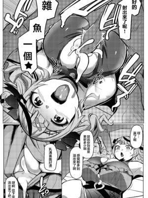 [ヒツジ企画 (むねしろ)] オスコラボ|雄性聯動 1~4(Hololive)中国翻訳][疏碼][DL版]_034
