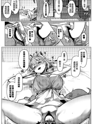 [ヒツジ企画 (むねしろ)] オスコラボ|雄性聯動 1~4(Hololive)中国翻訳][疏碼][DL版]_036