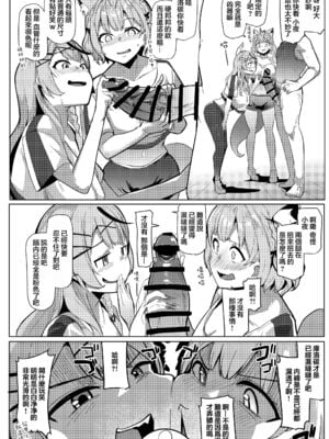 [ヒツジ企画 (むねしろ)] オスコラボ|雄性聯動 1~4(Hololive)中国翻訳][疏碼][DL版]_047