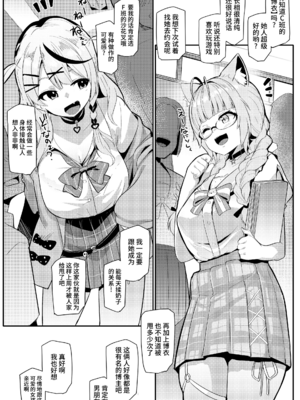 [ヒツジ企画 (むねしろ)] オスコラボ|雄性聯動 1~4(Hololive)中国翻訳][疏碼][DL版]_066