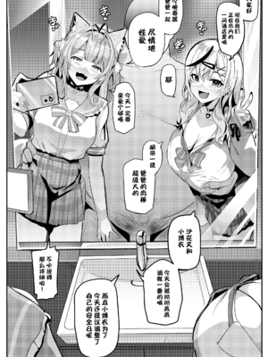 [ヒツジ企画 (むねしろ)] オスコラボ|雄性聯動 1~4(Hololive)中国翻訳][疏碼][DL版]_067