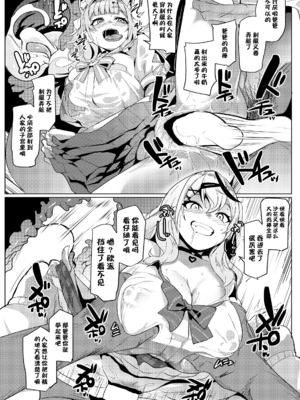 [ヒツジ企画 (むねしろ)] オスコラボ|雄性聯動 1~4(Hololive)中国翻訳][疏碼][DL版]_082