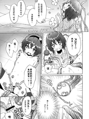 [からももたると (くぁる)] さとりを触手で。 (東方Project) [DL版]_17