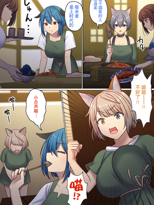 [ぽきの家 (ちんぽき、ぽちきん)] めぐりめぐる輪廻のナカで 2 [eve重嵌] [無修正]_058