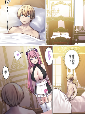 [ぽきの家 (ちんぽき、ぽちきん)] めぐりめぐる輪廻のナカで 2 [eve重嵌] [無修正]_112