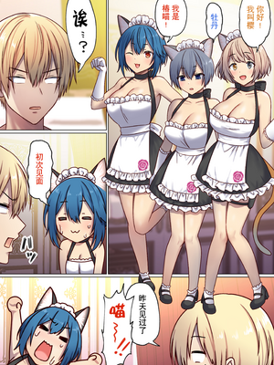 [ぽきの家 (ちんぽき、ぽちきん)] めぐりめぐる輪廻のナカで 2 [eve重嵌] [無修正]_114