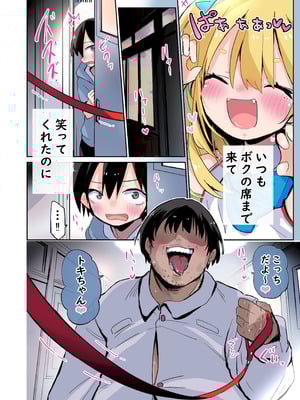[おおまがの森 (すけぞう)] 大好きなあの子は汚いおじさんと生ハメHする。 [DL版]_03_trkm