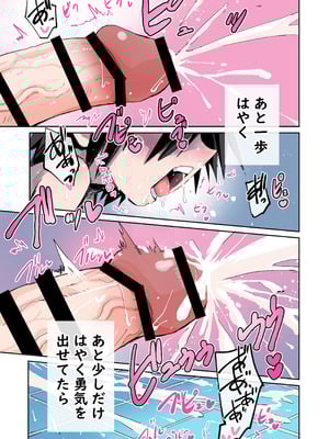 [おおまがの森 (すけぞう)] 大好きなあの子は汚いおじさんと生ハメHする。 [DL版]_36_isyx
