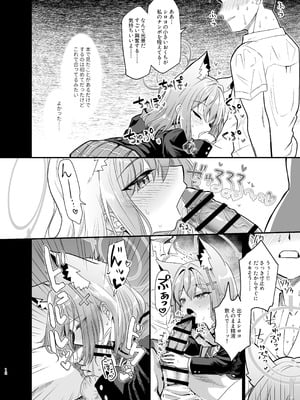 [すたじお寿司くいねぇ (琴島もとき)] 蠱惑の霧 (ブルーアーカイブ) [DL版]_11_xmuq