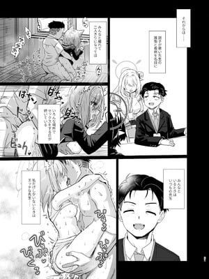 [すたじお寿司くいねぇ (琴島もとき)] 蠱惑の霧 (ブルーアーカイブ) [DL版]_20_iwve