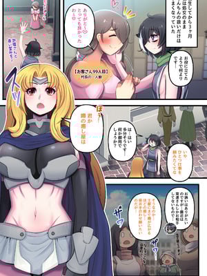 [みのみに屋 (みのみに)] 転生したら生えました_06_banu