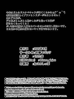 [吟醸マゴッツ (くろたま)] ゼンゼロの壁穴 (ゼンレスゾーンゼロ) [DL版]_55_wcno