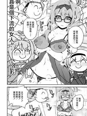[NOTONE (麻倉下市)] イキたいっ!ブルアカ風俗部 ゲヘナ風紀委員会店 (ブルーアーカイブ) [中国翻訳] [DL版]_11_lxak