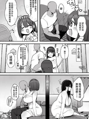 [ろうか] ねぇ…お兄さんしませんか｜我说……大哥哥不做吗？ [牛肉牛肉丸X星辰的爱丽丝联合汉化] [DL版]_09_jifx
