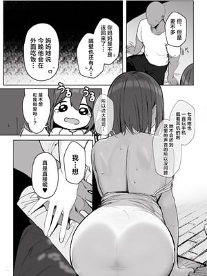 [ろうか] ねぇ…お兄さんしませんか｜我说……大哥哥不做吗？ [牛肉牛肉丸X星辰的爱丽丝联合汉化] [DL版]_12_nqdg