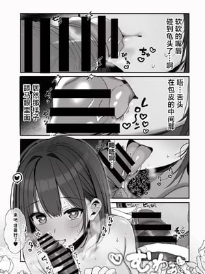 [ろうか] ねぇ…お兄さんしませんか｜我说……大哥哥不做吗？ [牛肉牛肉丸X星辰的爱丽丝联合汉化] [DL版]_14_aapx