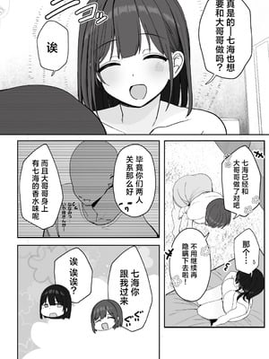 [ろうか] ねぇ…お兄さんしませんか｜我说……大哥哥不做吗？ [牛肉牛肉丸X星辰的爱丽丝联合汉化] [DL版]_26_ehov