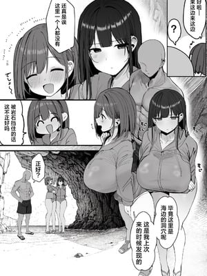 [ろうか] ねぇ…お兄さんしませんか｜我说……大哥哥不做吗？ [牛肉牛肉丸X星辰的爱丽丝联合汉化] [DL版]_43_ntws