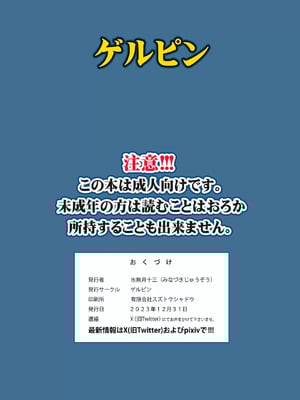 [ゲルピン (水無月十三)] 美人妻 槇村由佳莉シリーズ はじめてのお泊りセックス【後編】_23_kvnl