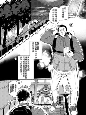 [ホークビット (孝至)] ギャル巫女神社の子宝祈願｜辣妹巫女神社的子寳祈願 [Amerins漢化] [DL版]_02_ydfv