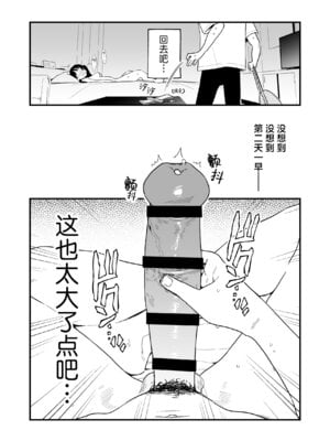 [ラインアウト (京のごはん)] シィ様、射精させてください。｜希大人，请您让我射精吧 [吗喽汉化组]_14_mphp