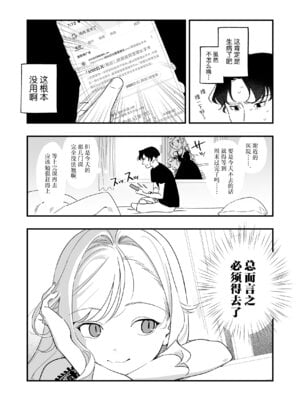 [ラインアウト (京のごはん)] シィ様、射精させてください。｜希大人，请您让我射精吧 [吗喽汉化组]_15_uasi