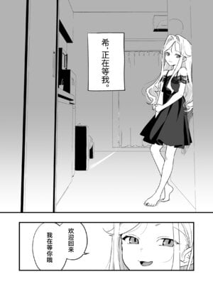 [ラインアウト (京のごはん)] シィ様、射精させてください。｜希大人，请您让我射精吧 [吗喽汉化组]_21_hwkn