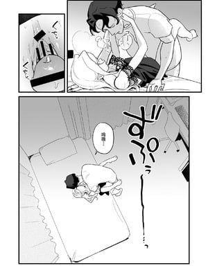 [ラインアウト (京のごはん)] シィ様、射精させてください。｜希大人，请您让我射精吧 [吗喽汉化组]_40_emkv