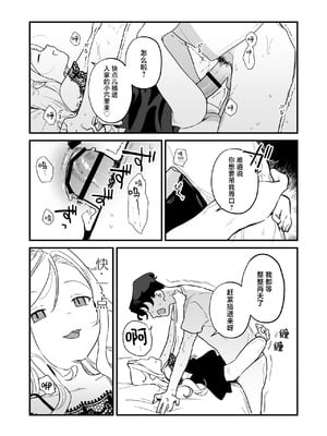 [ラインアウト (京のごはん)] シィ様、射精させてください。｜希大人，请您让我射精吧 [吗喽汉化组]_41_udfc