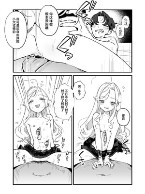 [ラインアウト (京のごはん)] シィ様、射精させてください。｜希大人，请您让我射精吧 [吗喽汉化组]_46_mxby