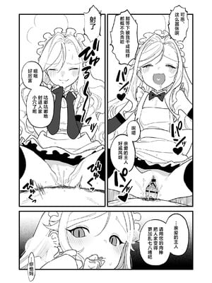 [ラインアウト (京のごはん)] シィ様、射精させてください。｜希大人，请您让我射精吧 [吗喽汉化组]_64_fxcc