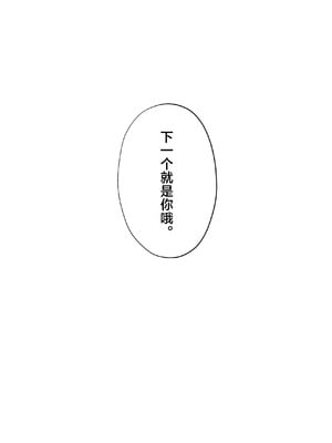 [ラインアウト (京のごはん)] シィ様、射精させてください。｜希大人，请您让我射精吧 [吗喽汉化组]_70_hmly