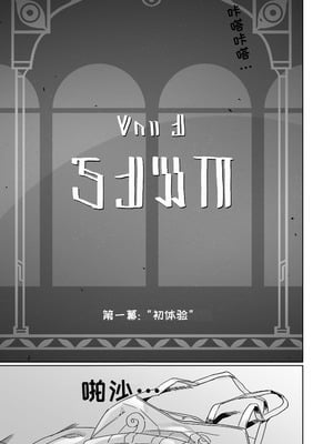 [一貫星 (楠木帯)] これは2人のための物語 (崩壊：スターレイル)｜这是属于两人的故事（崩坏：星穹铁道） [DL版] [一条闲鱼罢了个人汉化]_6_xdqb