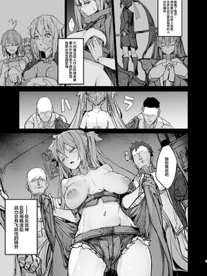 [厚木で5時 (みうらっは)] 精液補給淫乱化 (アルカナハート) [白杨汉化组] [DL版]_04_xxku