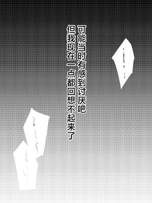 [潮騒 (潮汐きよし)] これでも本当に愛してる｜即便如此我也很爱你 2 [白杨汉化组] [DL版]_03_yiml