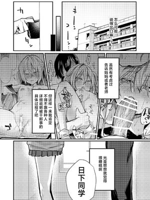 [潮騒 (潮汐きよし)] これでも本当に愛してる｜即便如此我也很爱你 2 [白杨汉化组] [DL版]_05_oywk