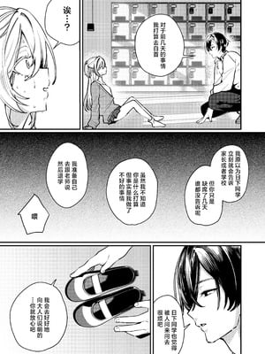 [潮騒 (潮汐きよし)] これでも本当に愛してる｜即便如此我也很爱你 2 [白杨汉化组] [DL版]_07_mgqv