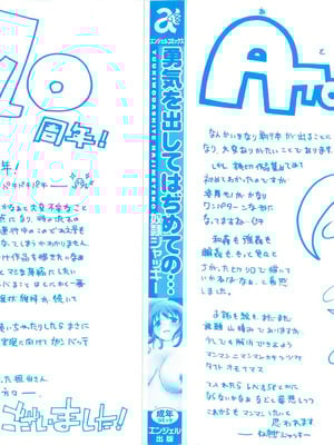 [奴隷ジャッキー] 勇気を出してはぢめての…_003_aeod