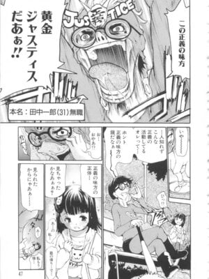 [奴隷ジャッキー] 勇気を出してはぢめての…_048_xjks