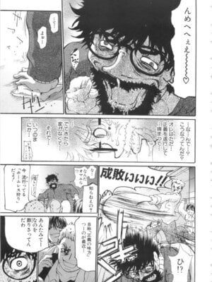 [奴隷ジャッキー] 勇気を出してはぢめての…_054_uvrp